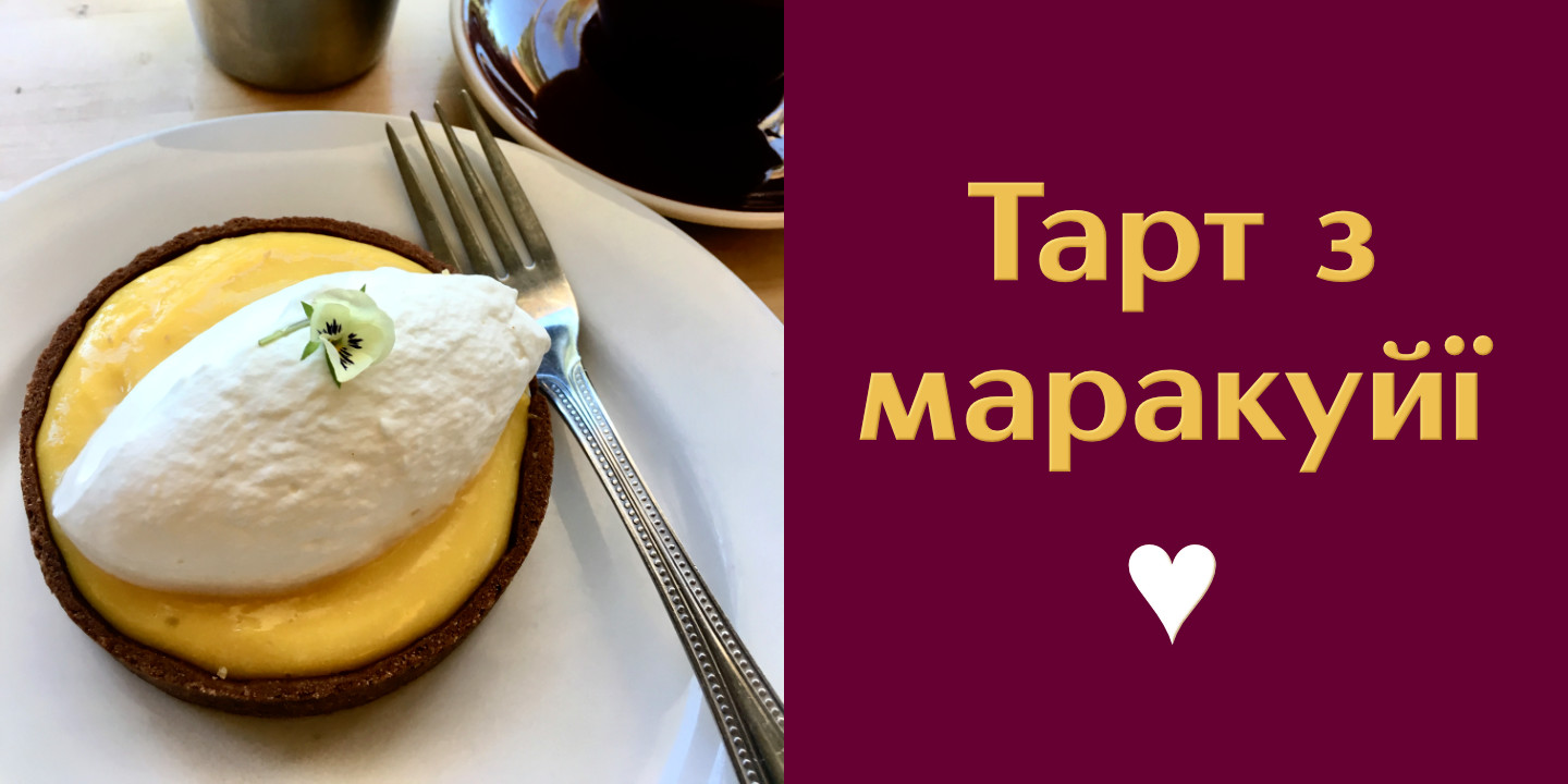 Passion fruit tart