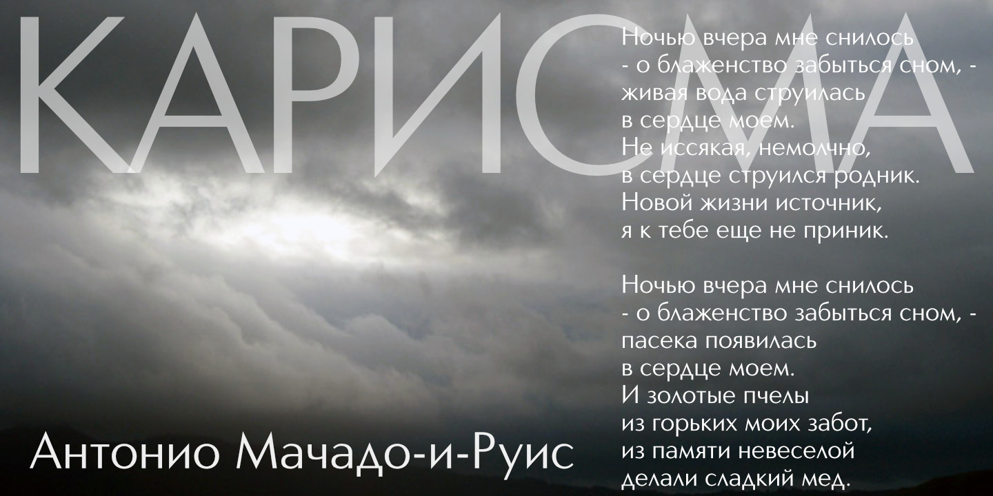 Click image to enlarge and for more information. Font poster