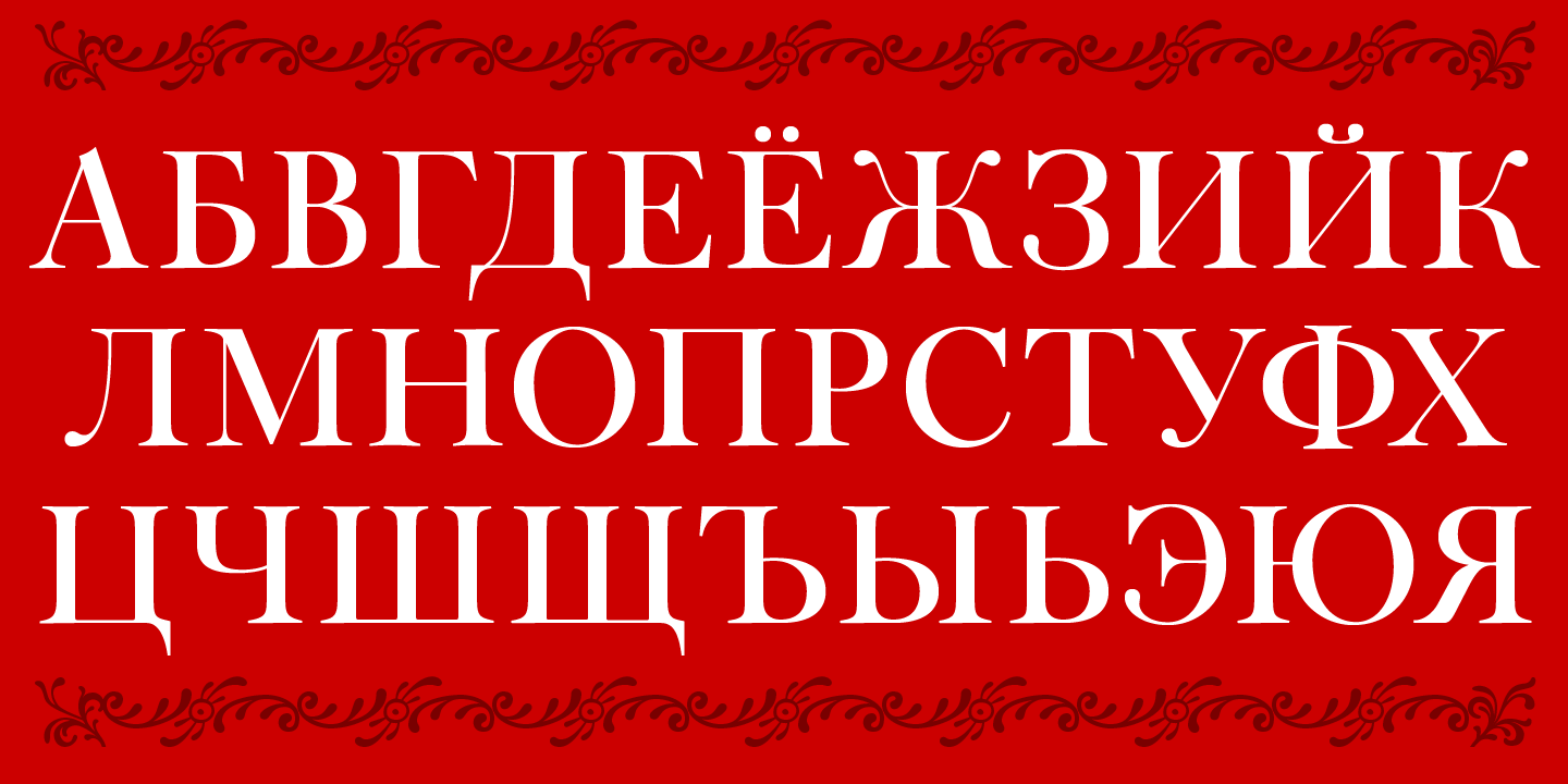 Cyrillic Alphabet