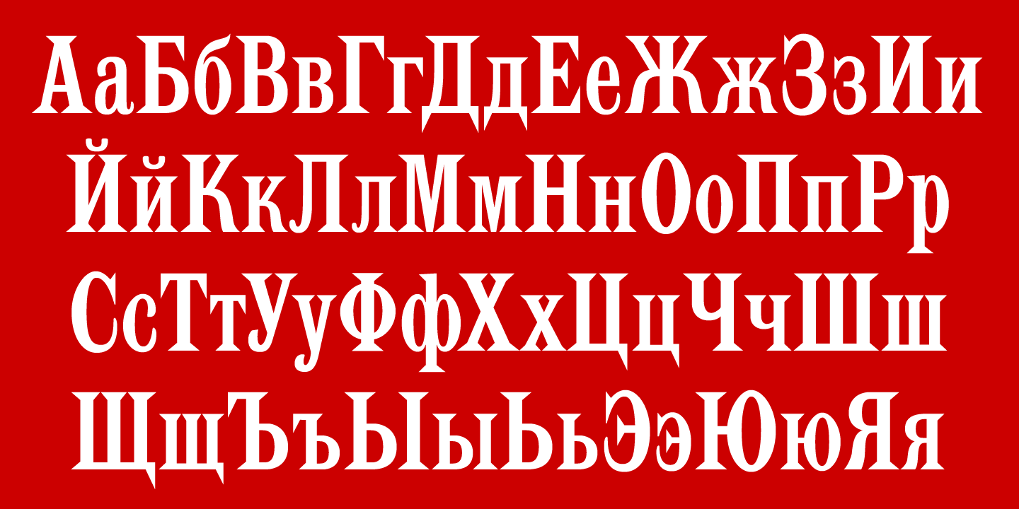 Russian Alphabet