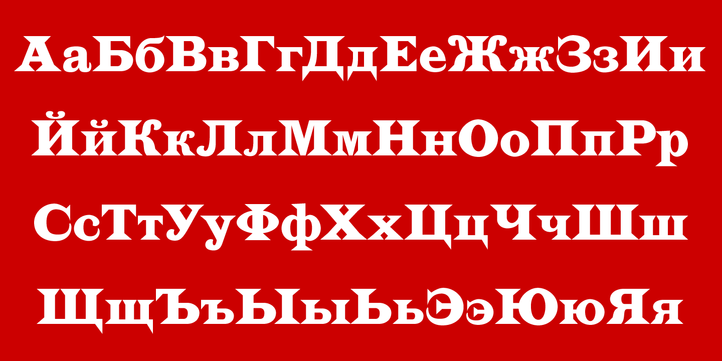 Russian Alphabet