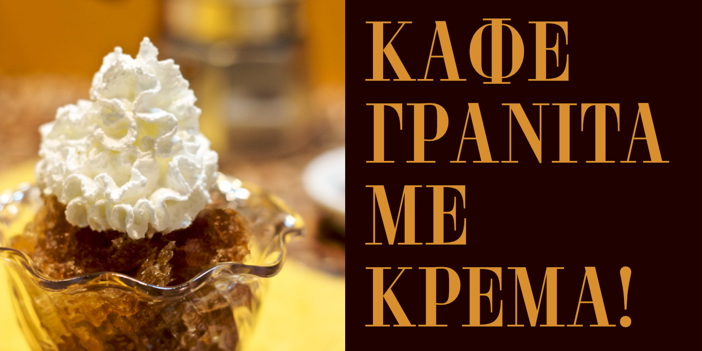 Granita di caffè