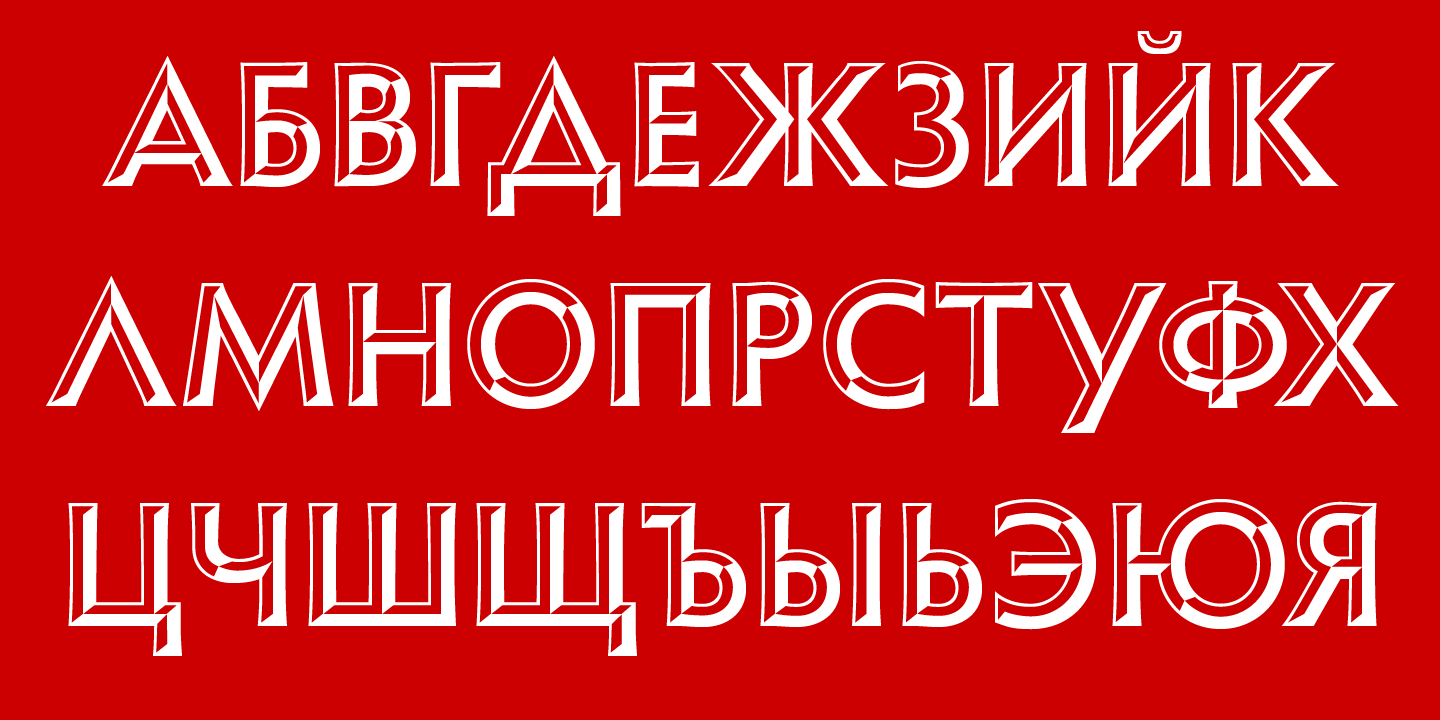 Cyrillic Alphabet