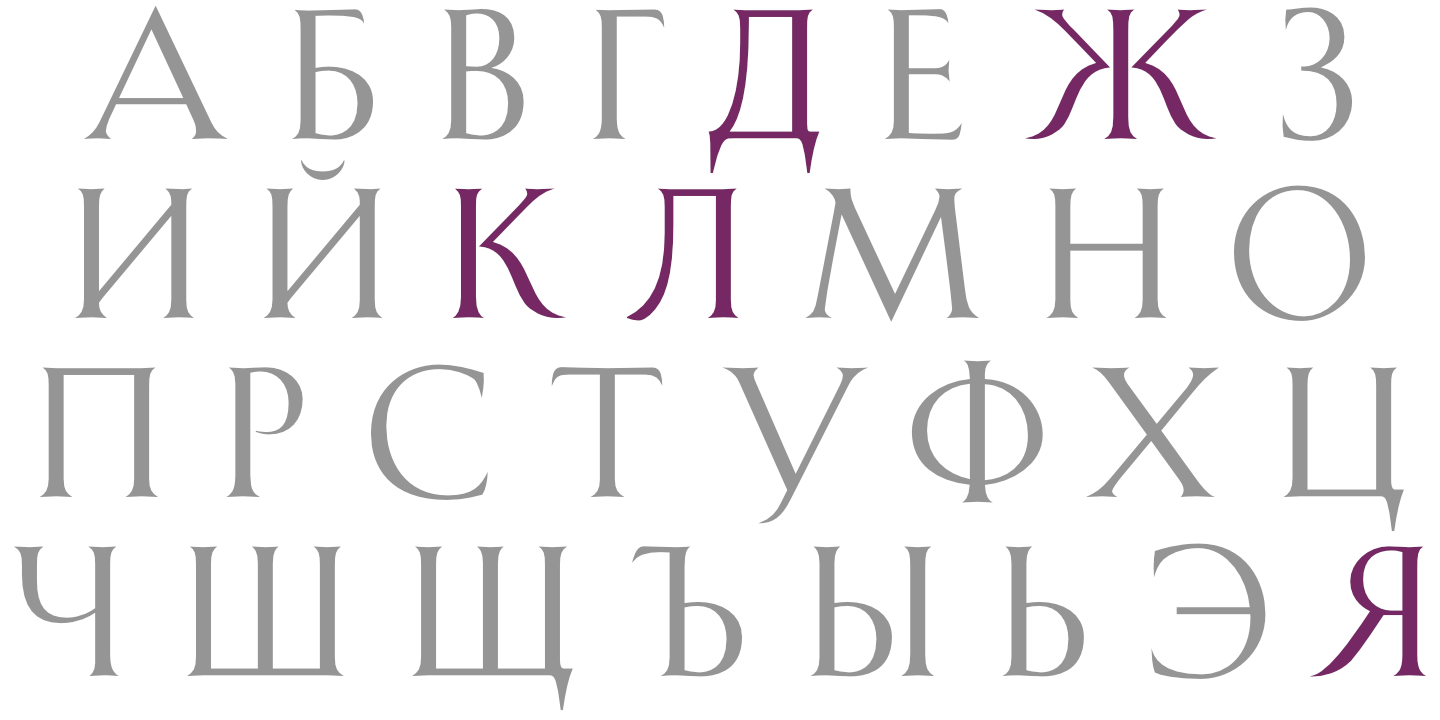 Cyrillic subtle