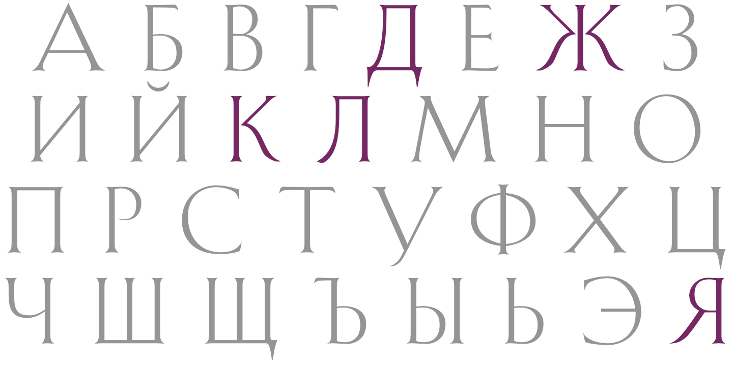 Cyrillic subtle